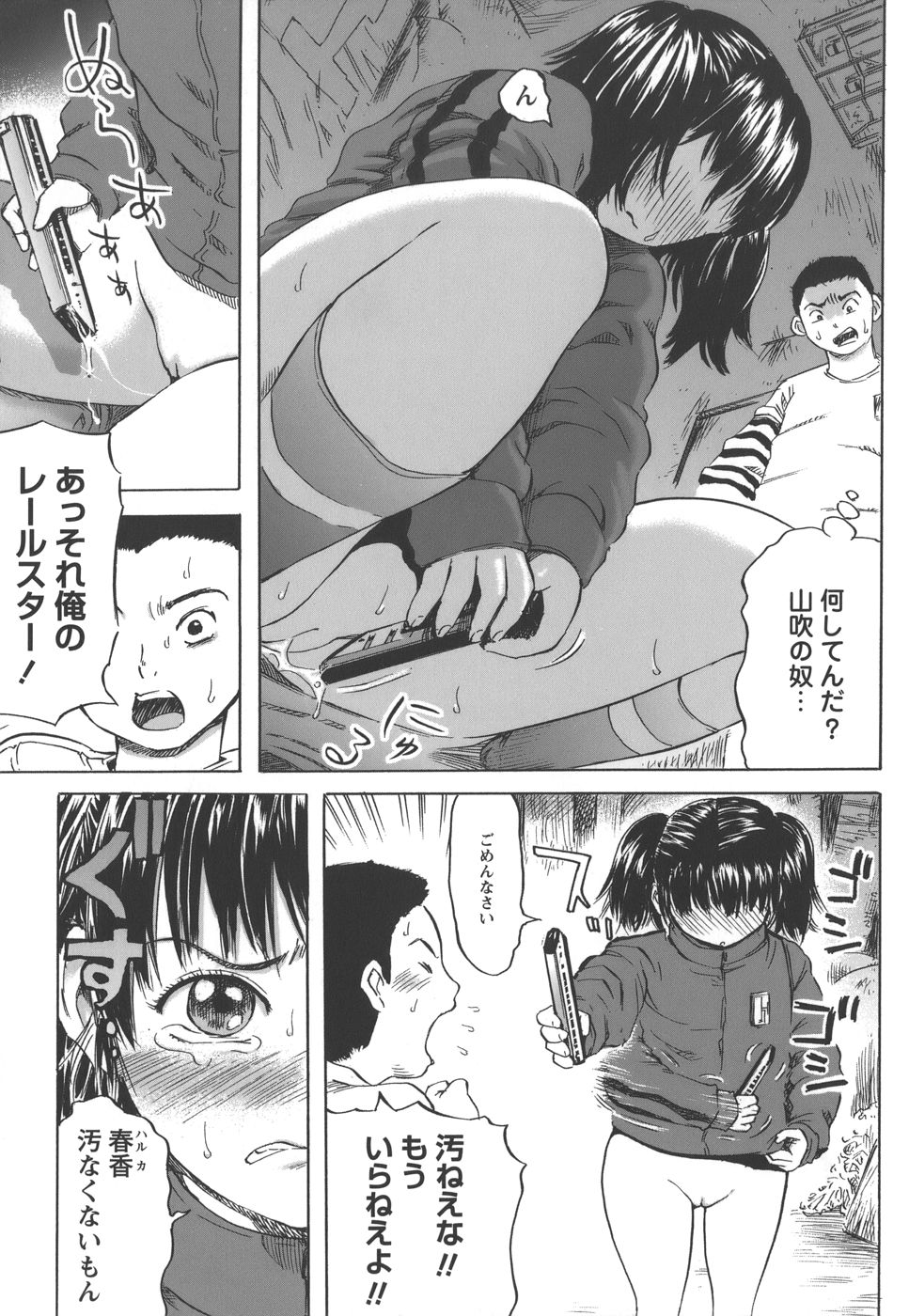 [カマキリ] 想定外膣内射精