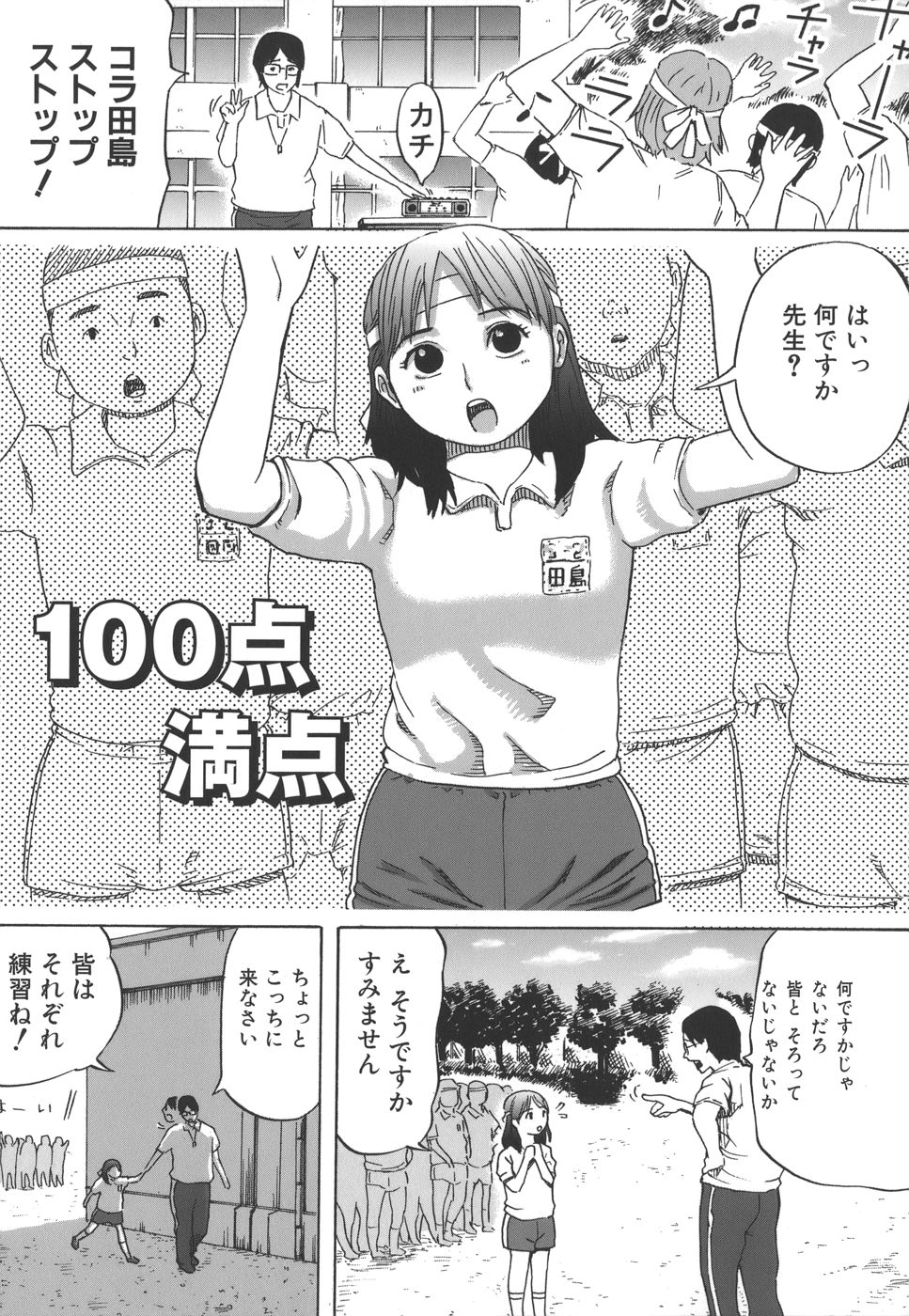 [カマキリ] 想定外膣内射精