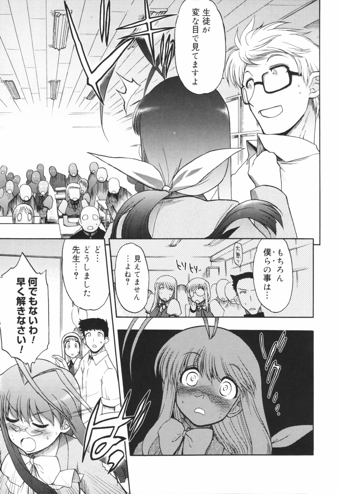 [松本ドリル研究所] あらいめんとゆーゆー