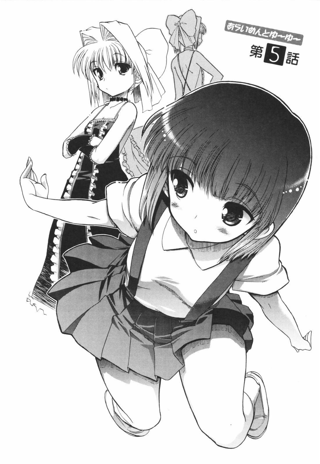 [松本ドリル研究所] あらいめんとゆーゆー