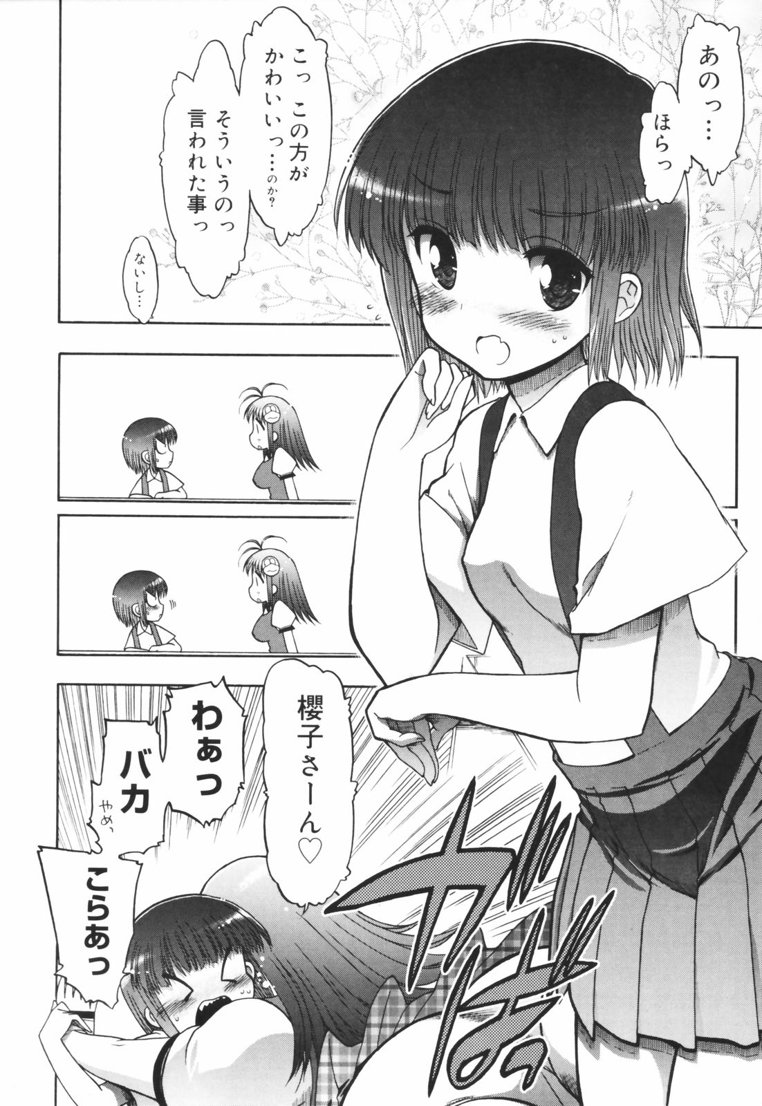 [松本ドリル研究所] あらいめんとゆーゆー