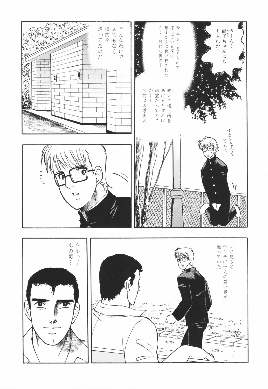 [松本ドリル研究所] あらいめんとゆーゆー