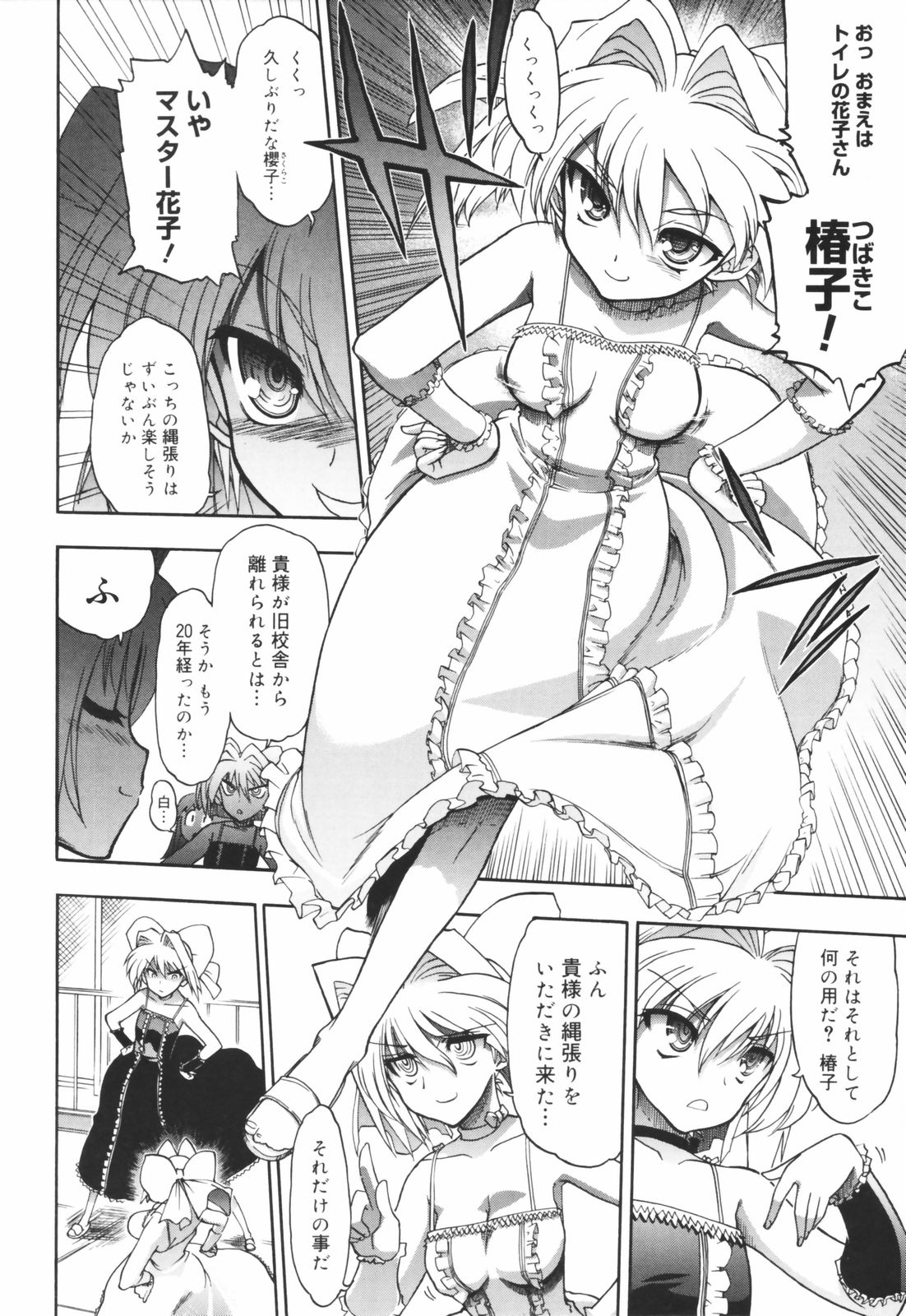 [松本ドリル研究所] あらいめんとゆーゆー