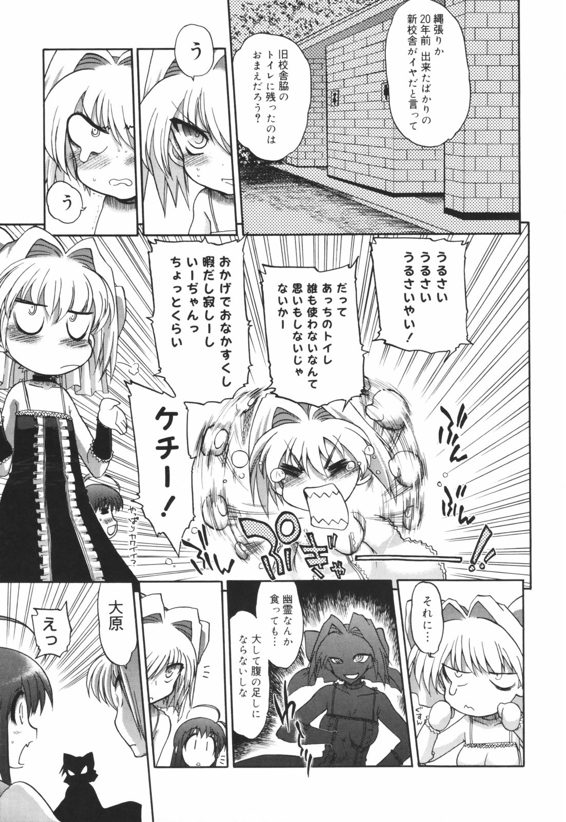 [松本ドリル研究所] あらいめんとゆーゆー