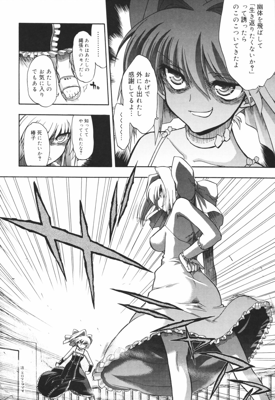 [松本ドリル研究所] あらいめんとゆーゆー