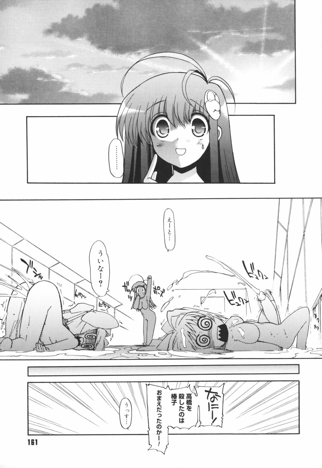 [松本ドリル研究所] あらいめんとゆーゆー