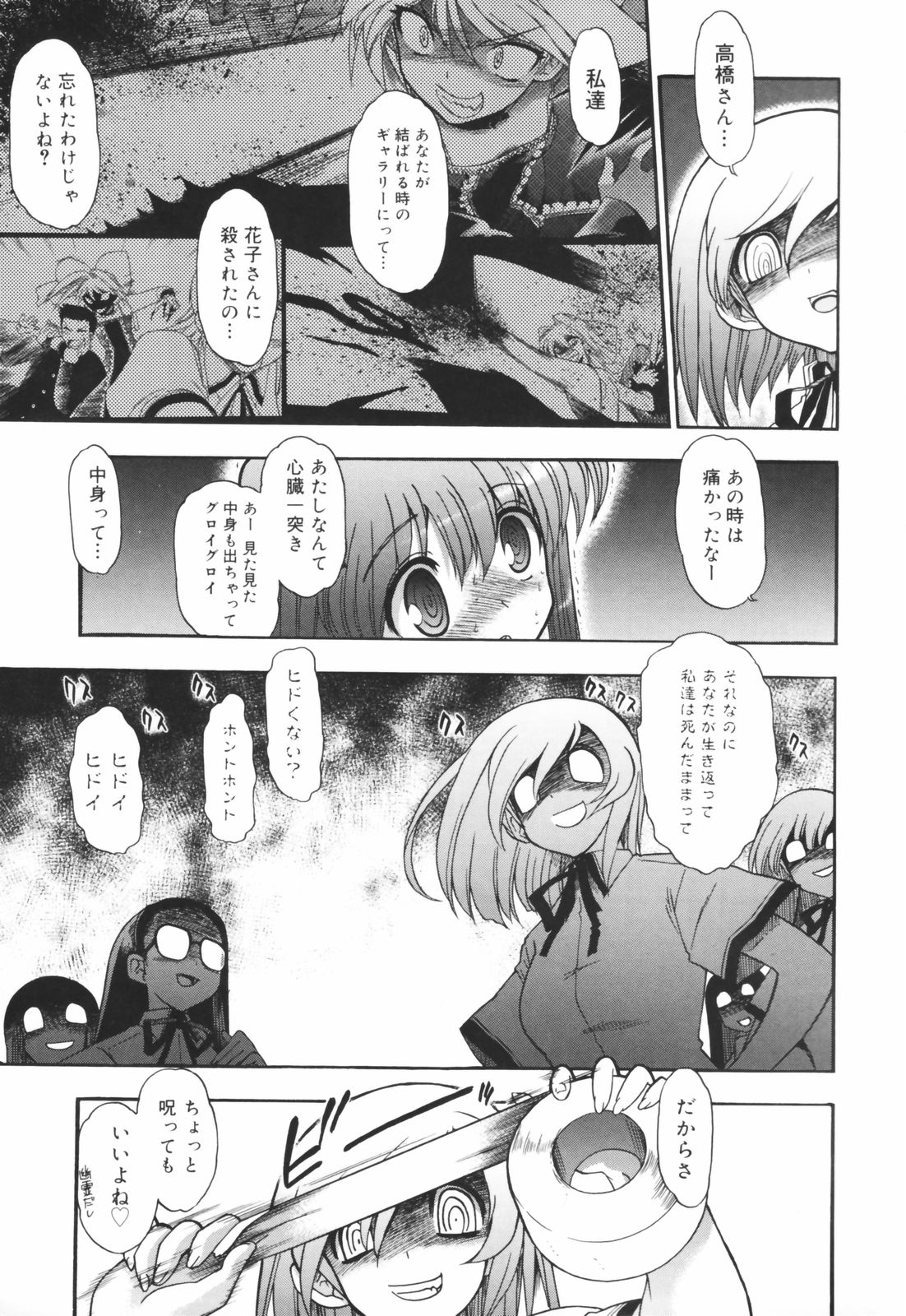 [松本ドリル研究所] あらいめんとゆーゆー