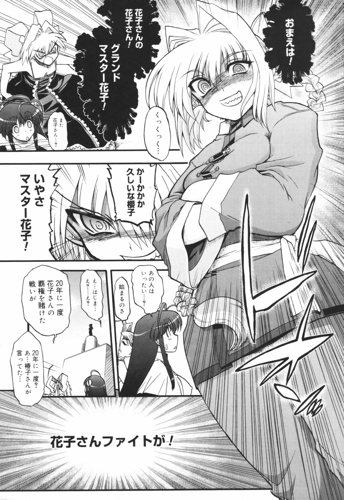 [松本ドリル研究所] あらいめんとゆーゆー