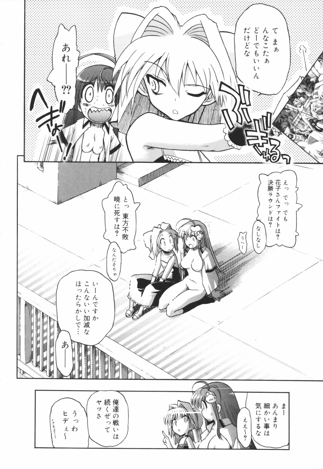 [松本ドリル研究所] あらいめんとゆーゆー