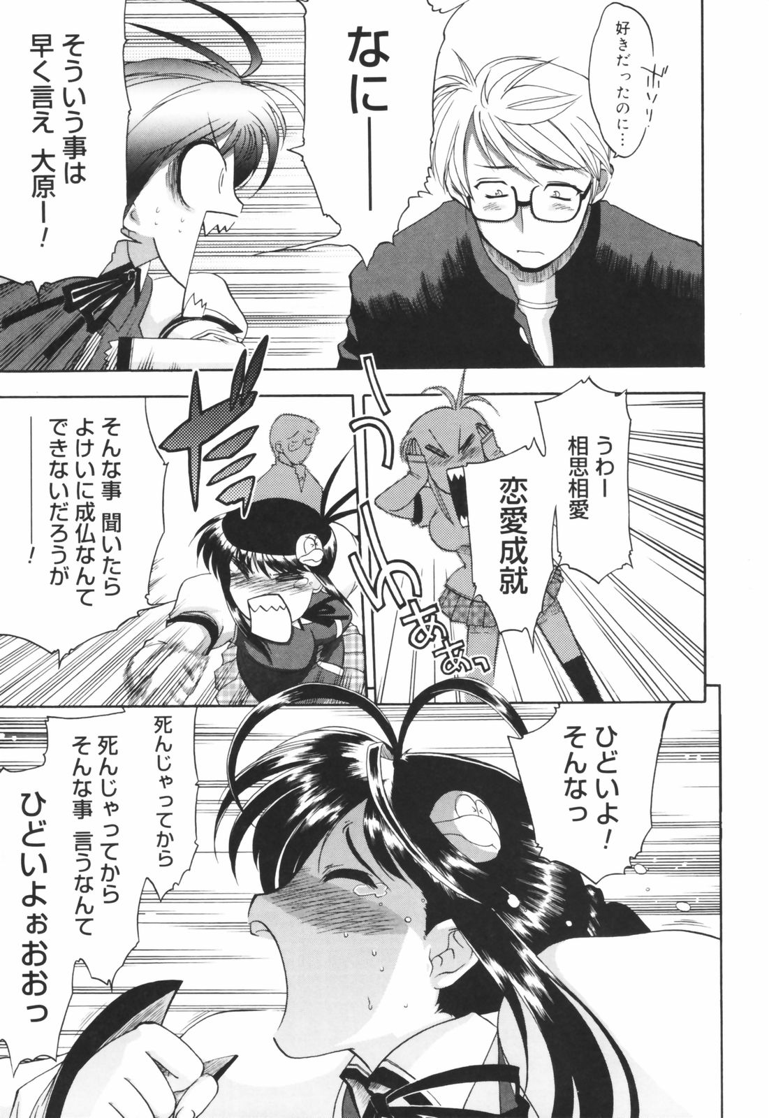 [松本ドリル研究所] あらいめんとゆーゆー