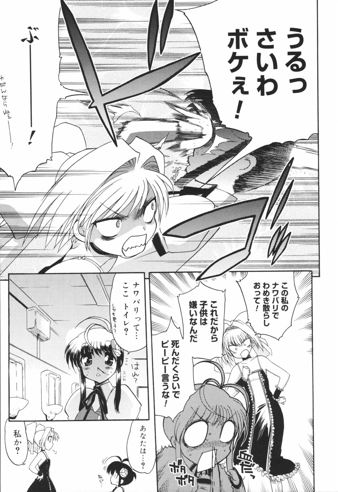 [松本ドリル研究所] あらいめんとゆーゆー