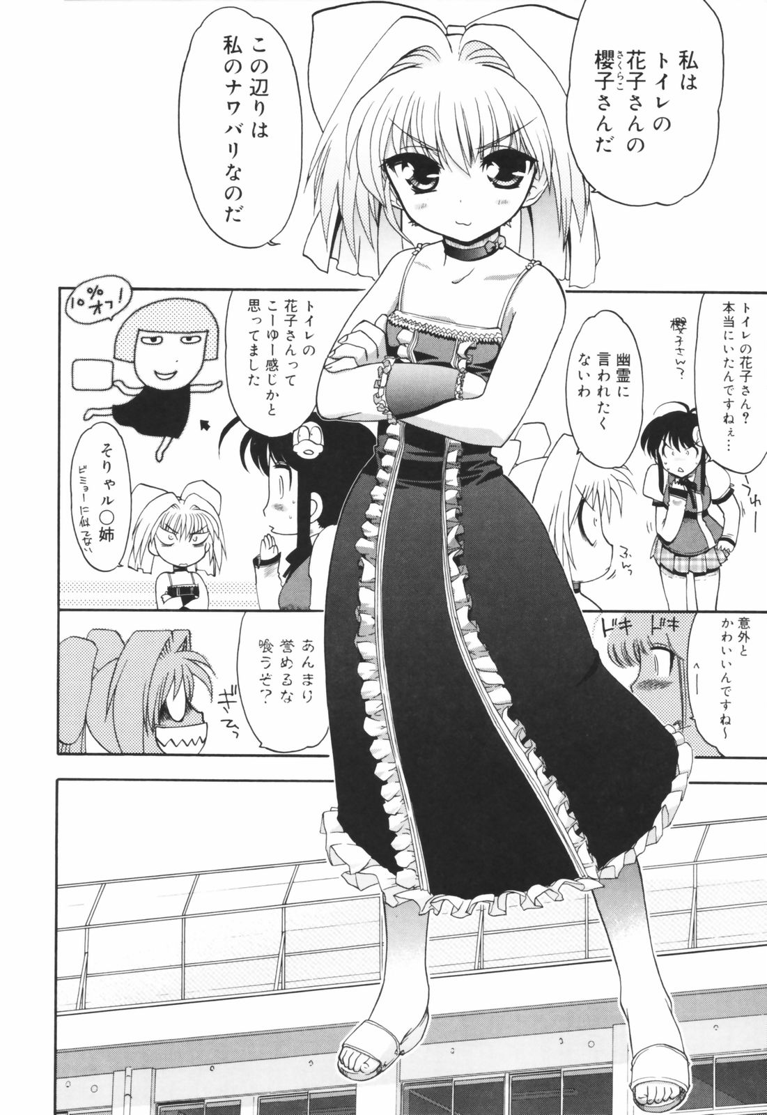 [松本ドリル研究所] あらいめんとゆーゆー
