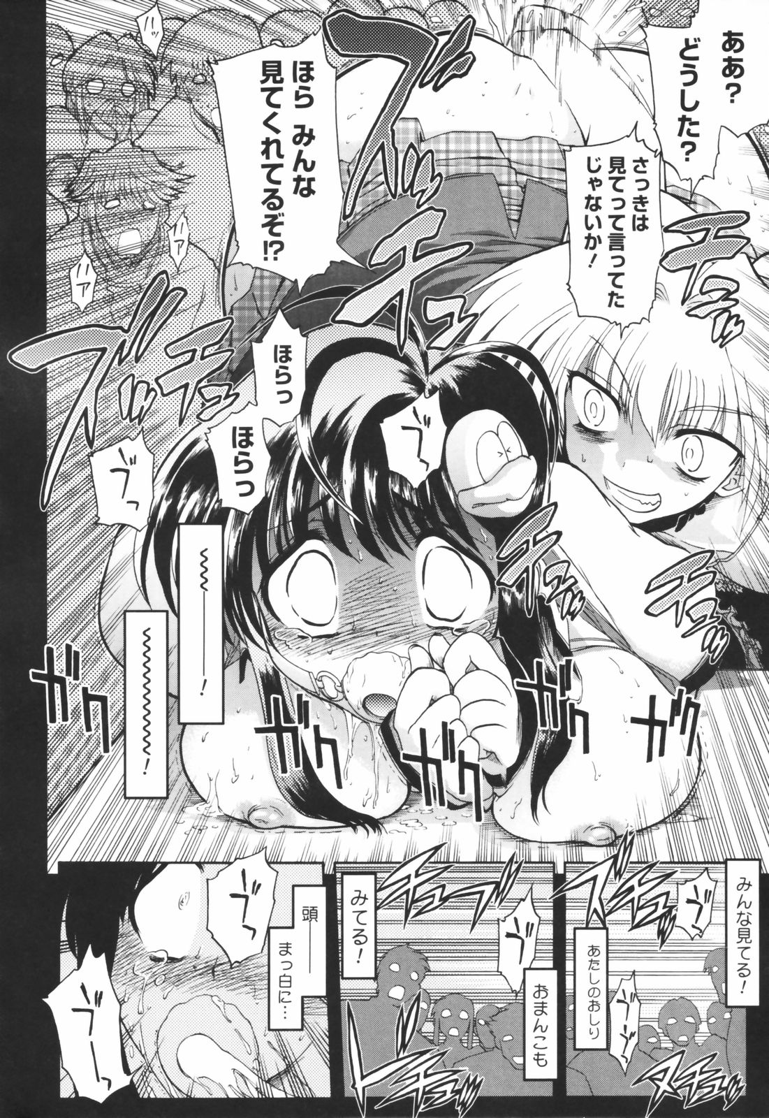 [松本ドリル研究所] あらいめんとゆーゆー