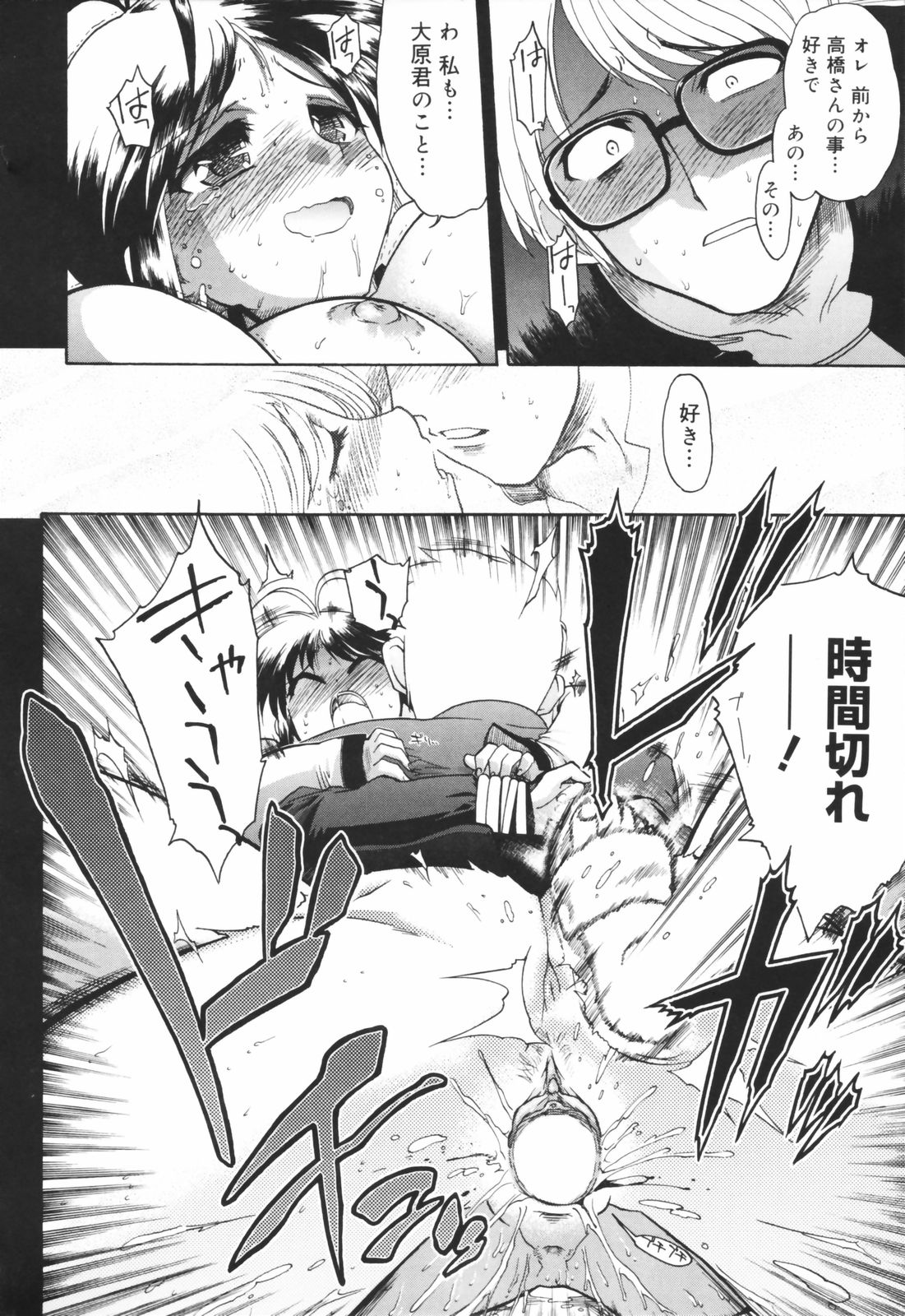 [松本ドリル研究所] あらいめんとゆーゆー