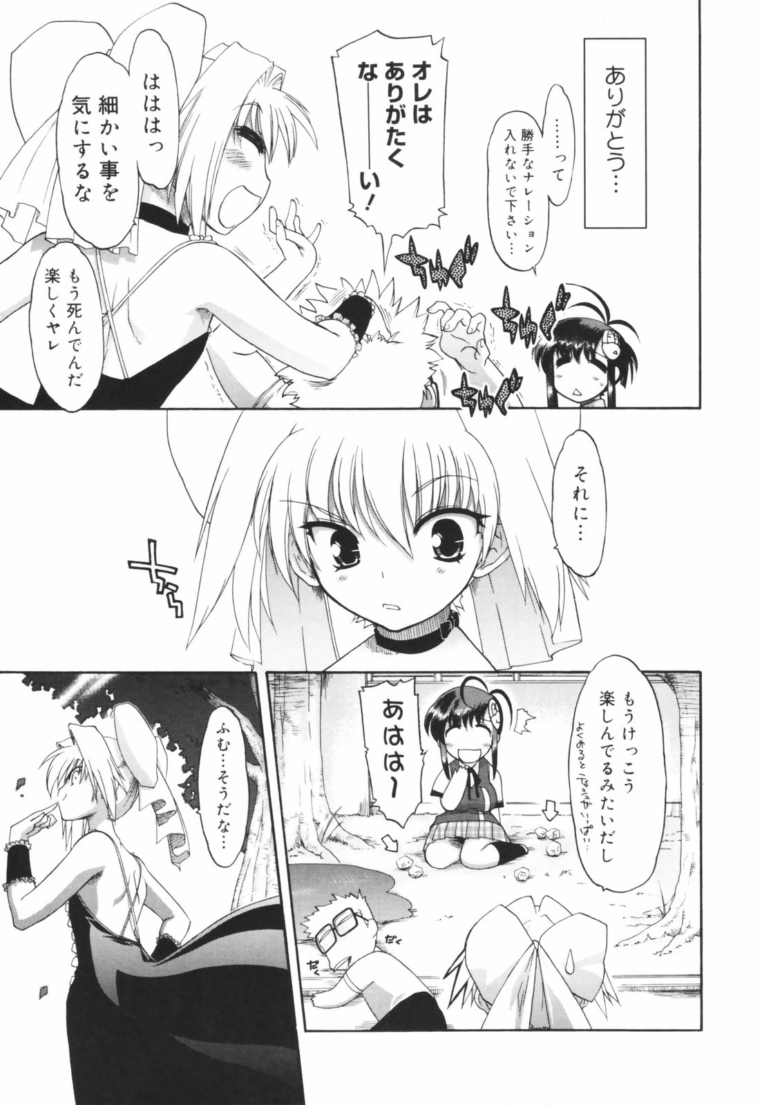 [松本ドリル研究所] あらいめんとゆーゆー