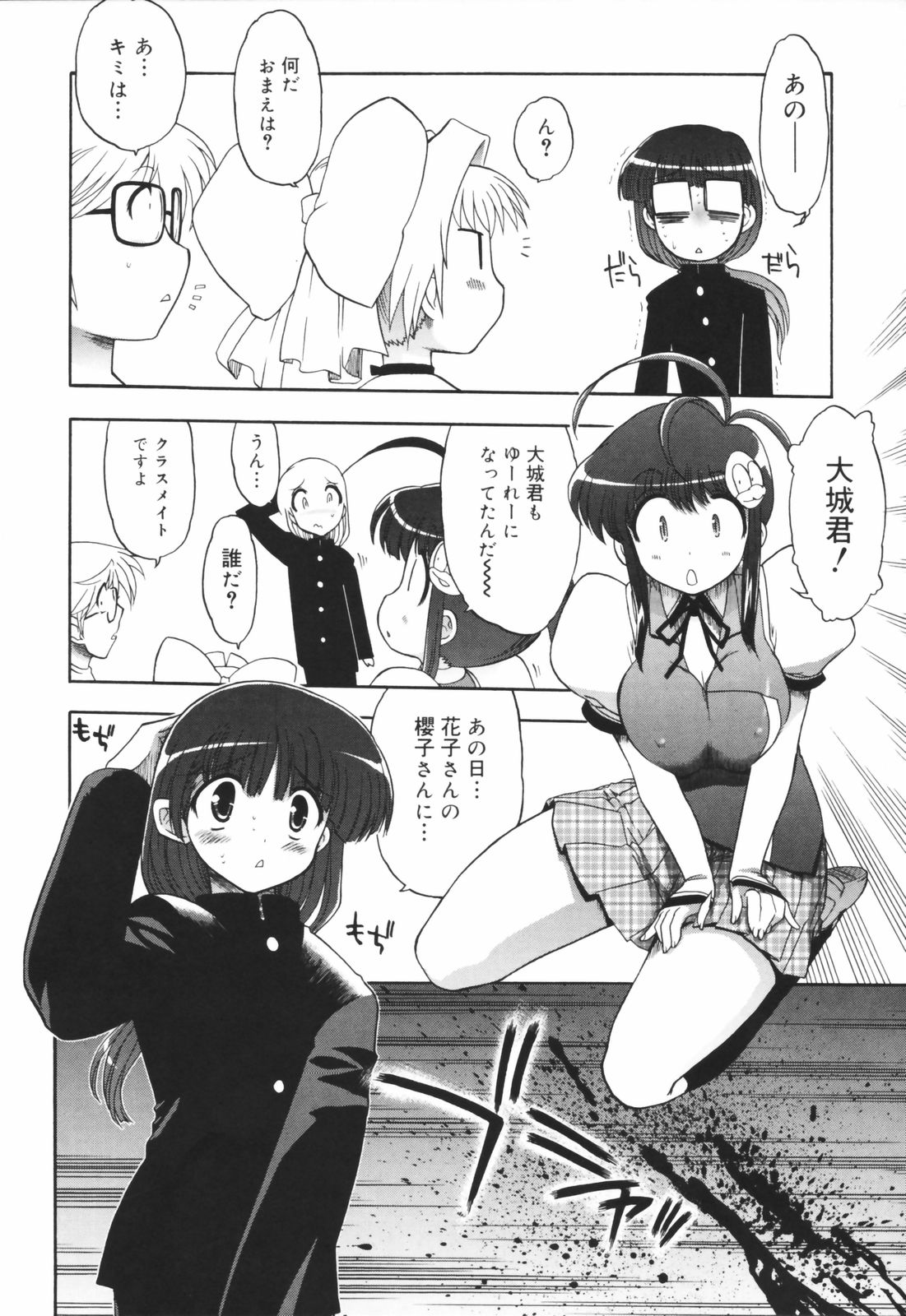 [松本ドリル研究所] あらいめんとゆーゆー