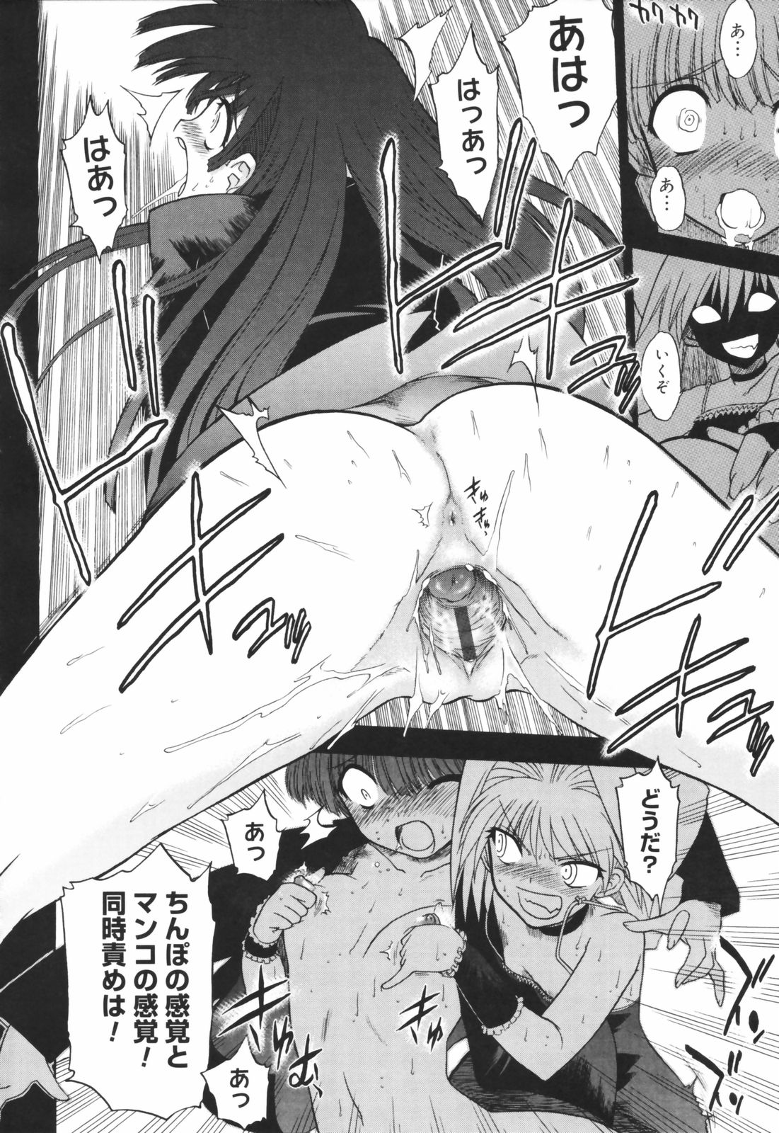 [松本ドリル研究所] あらいめんとゆーゆー