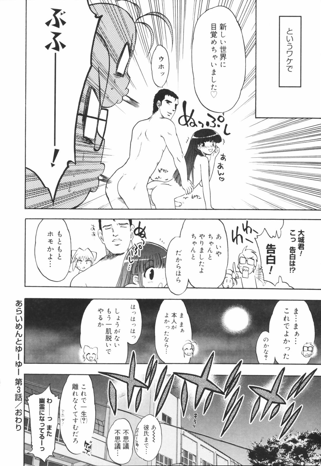 [松本ドリル研究所] あらいめんとゆーゆー