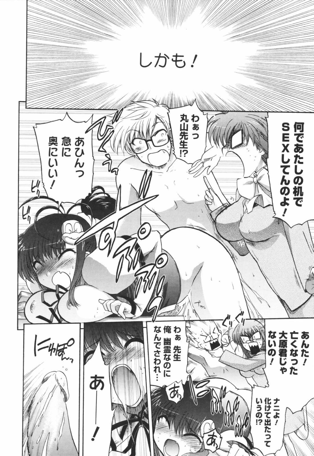 [松本ドリル研究所] あらいめんとゆーゆー