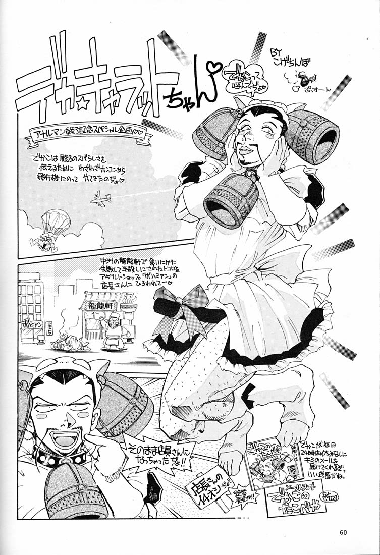 (C57) [沖縄体液軍人会 (安永航一郎)] 女だらけの沖縄サミット (よろず)