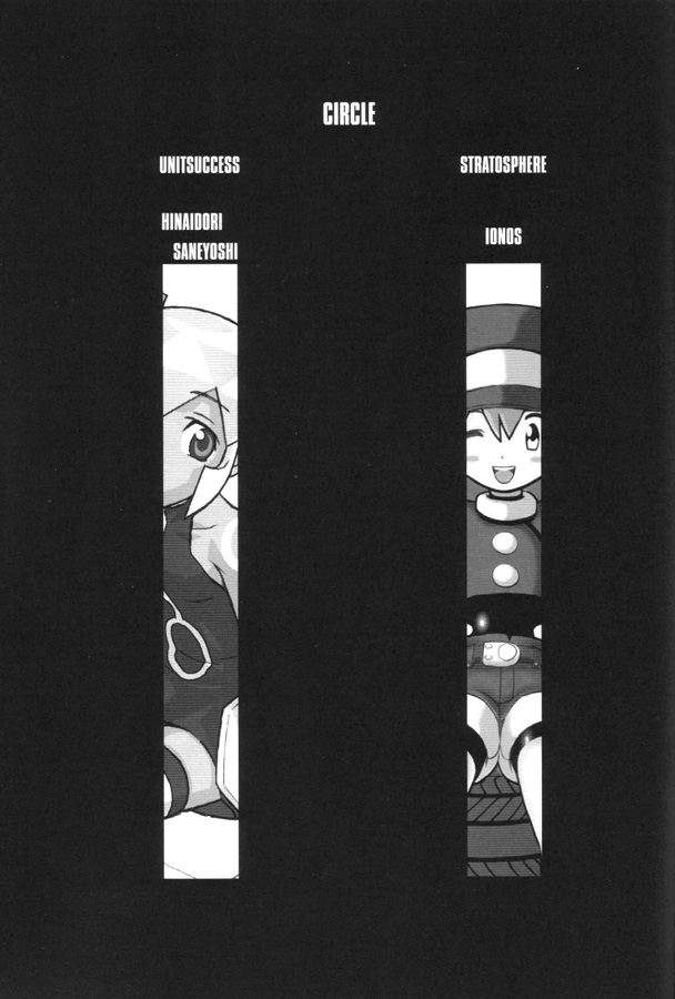 (C58) [UNIT SUCCESS, STRATOSPHERE (よろず)] BITTER FRUIT (ロックマンDASH)