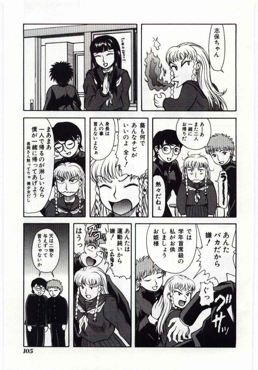 [アンソロジー] マザーファッカー 4