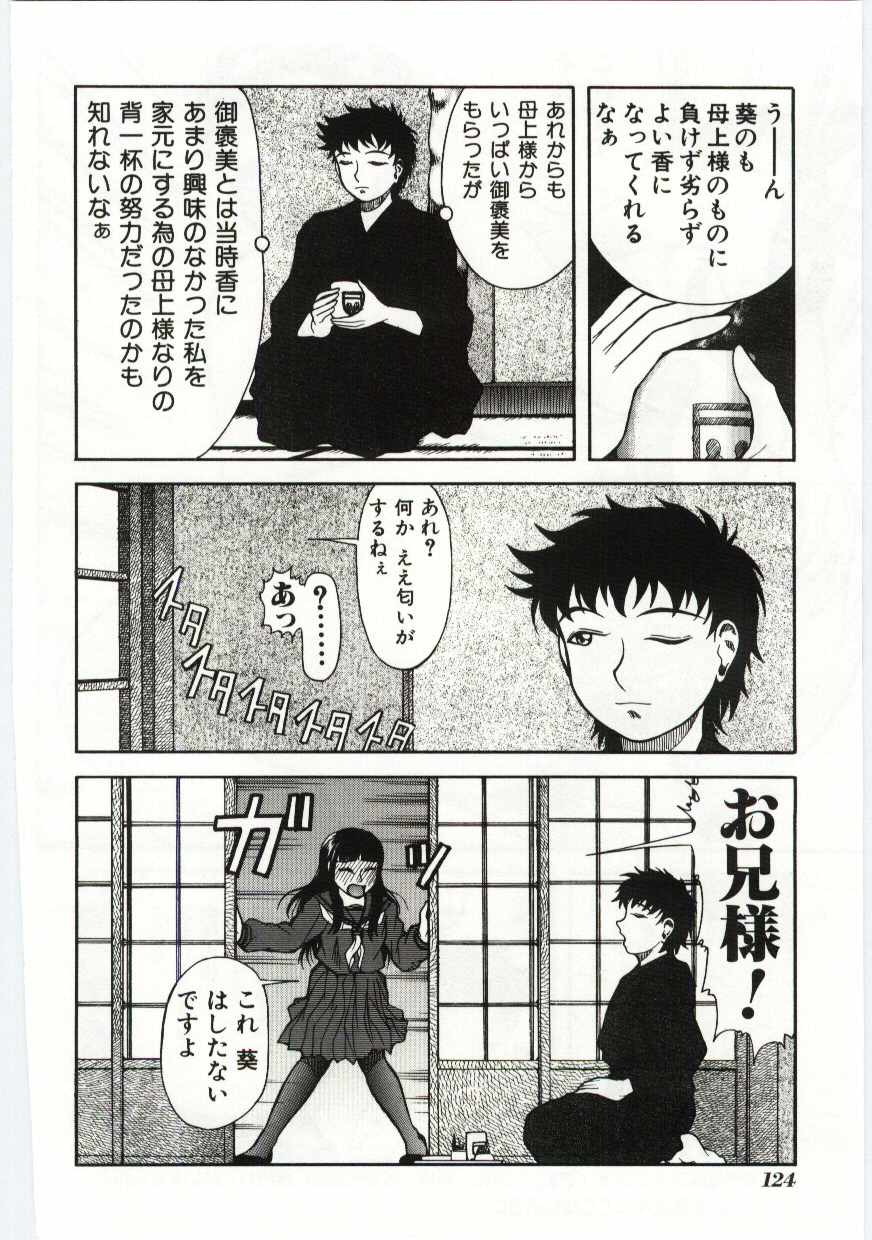 [アンソロジー] マザーファッカー 4