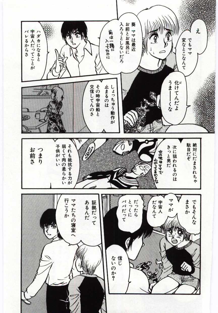 [アンソロジー] マザーファッカー 4