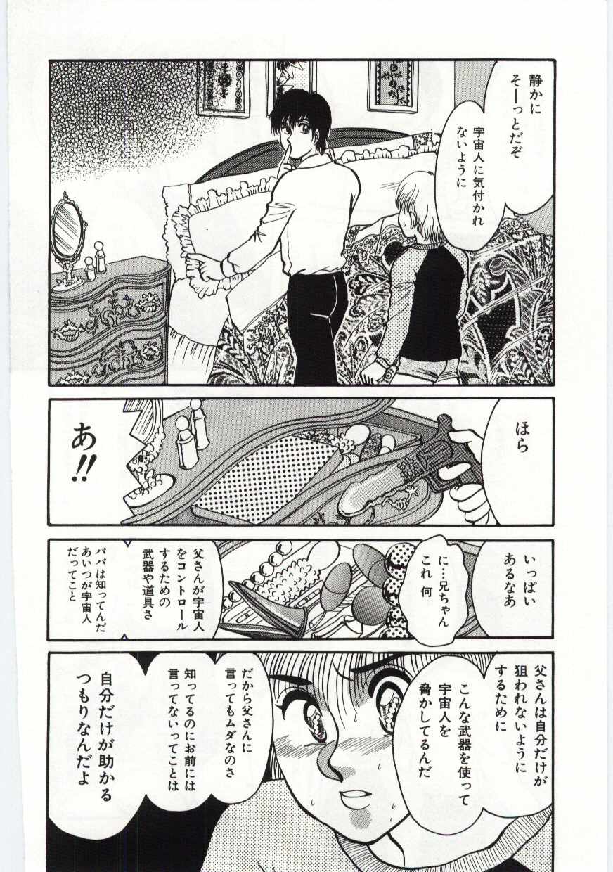 [アンソロジー] マザーファッカー 4