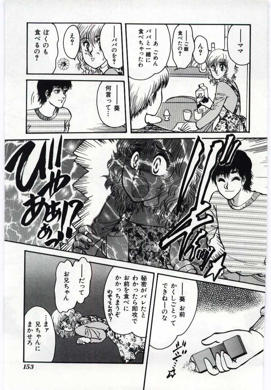 [アンソロジー] マザーファッカー 4