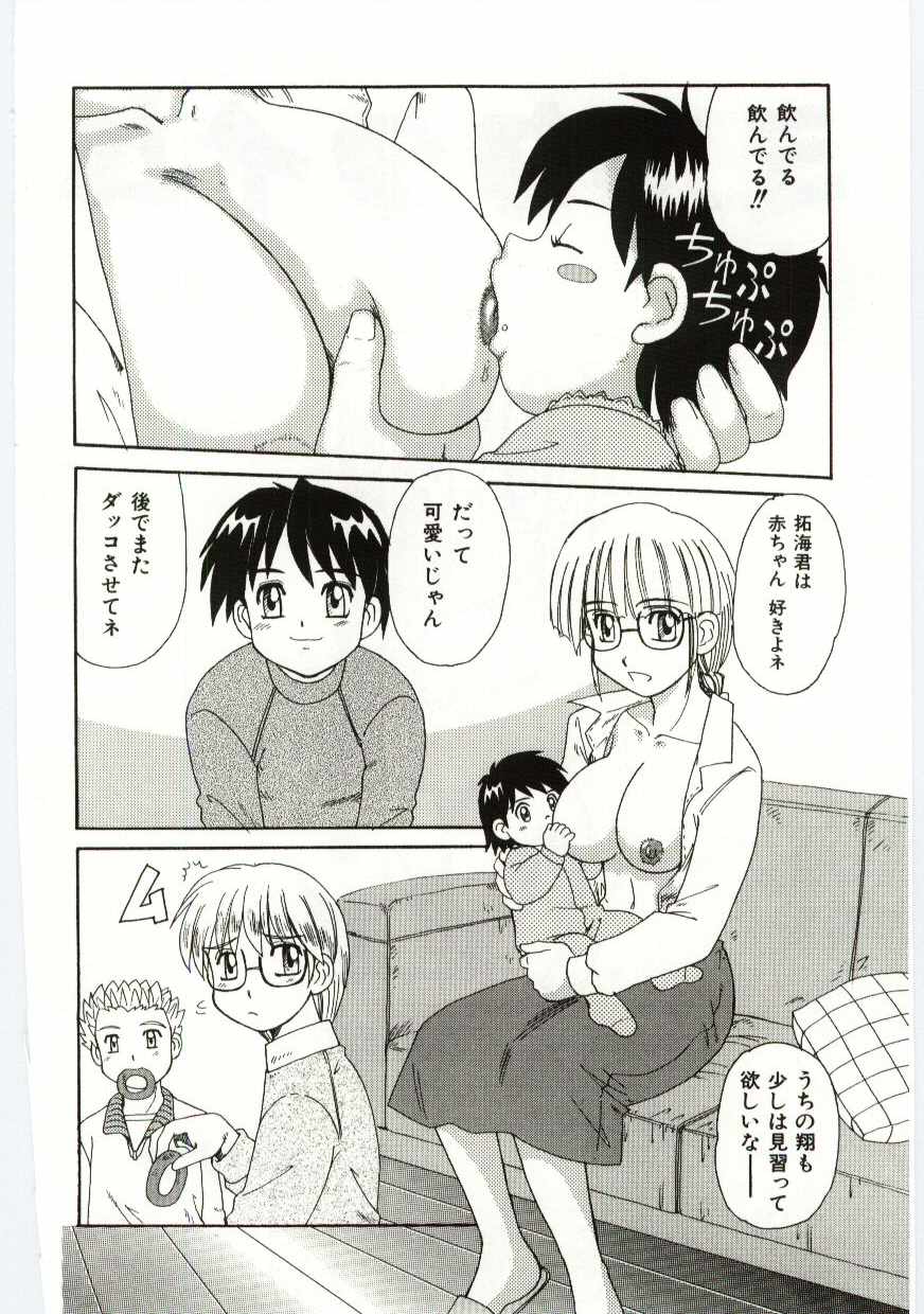 [アンソロジー] マザーファッカー 4