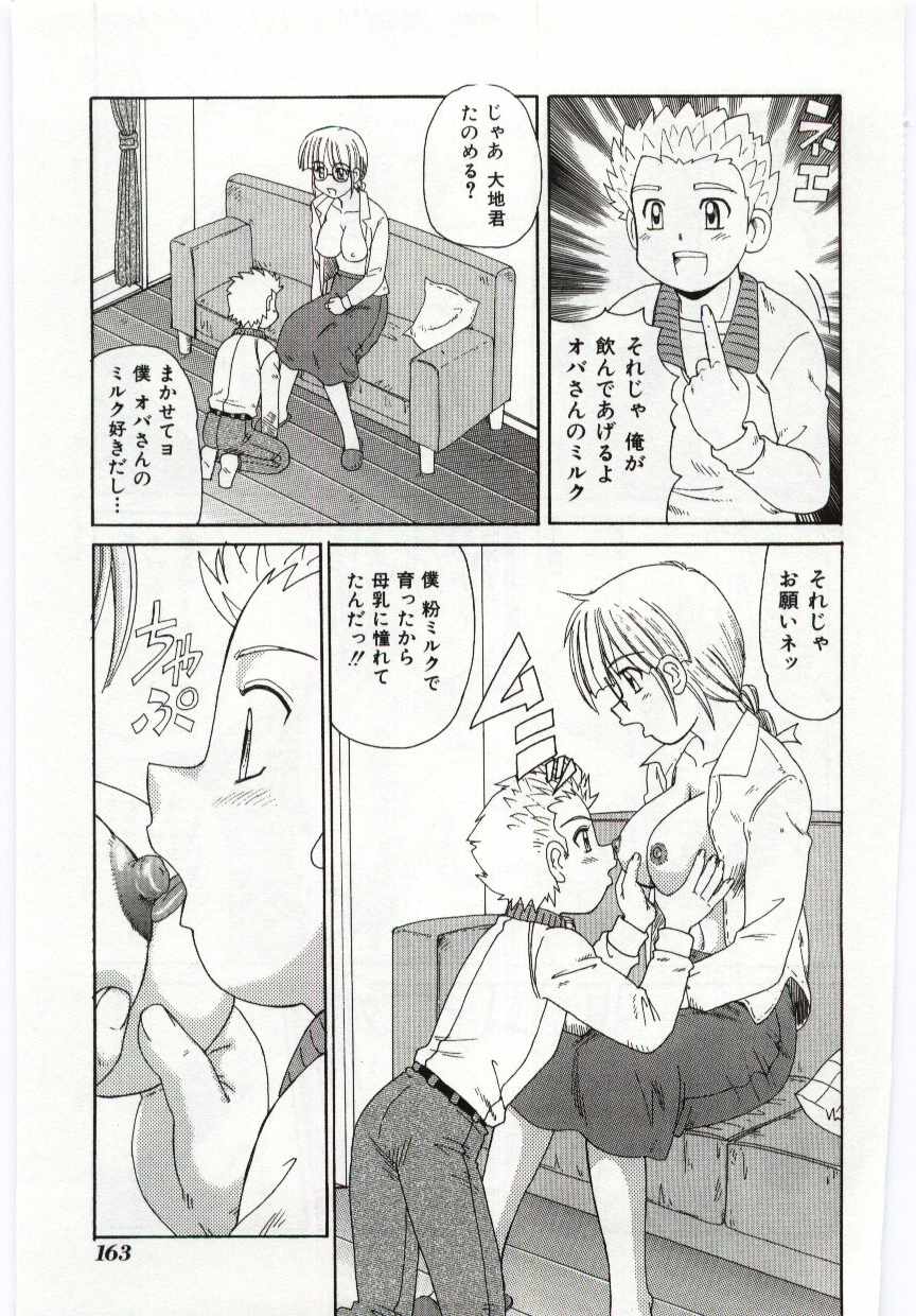 [アンソロジー] マザーファッカー 4