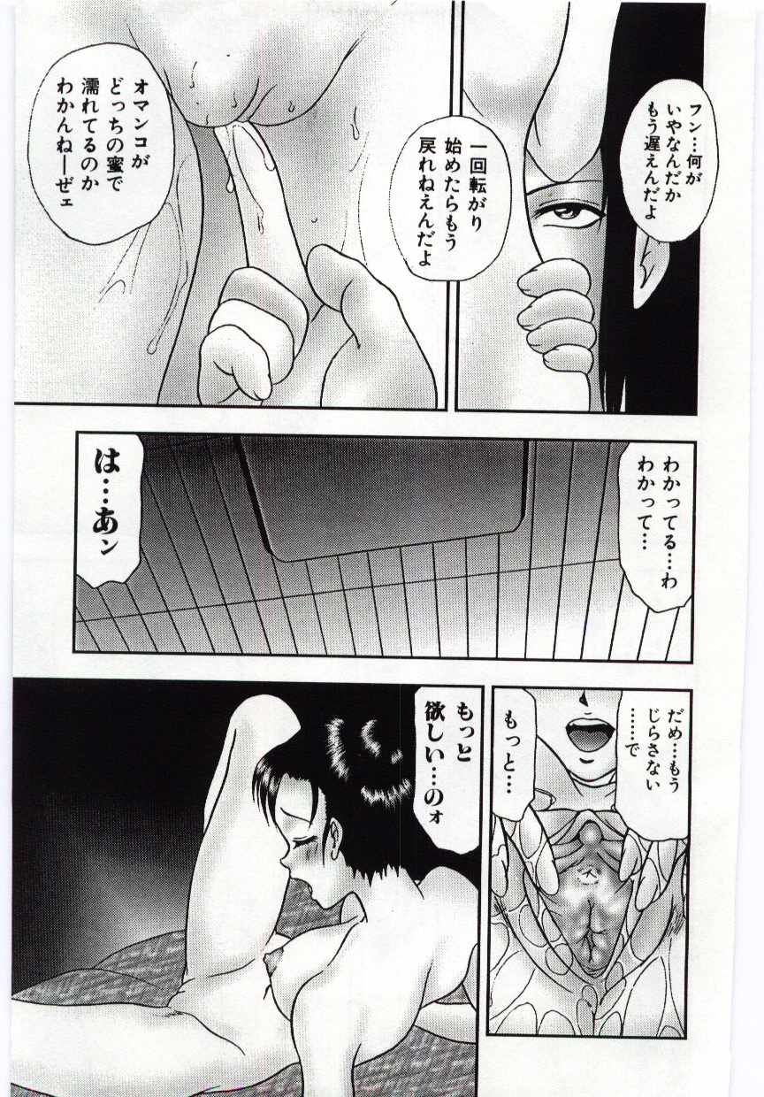 [アンソロジー] マザーファッカー 4