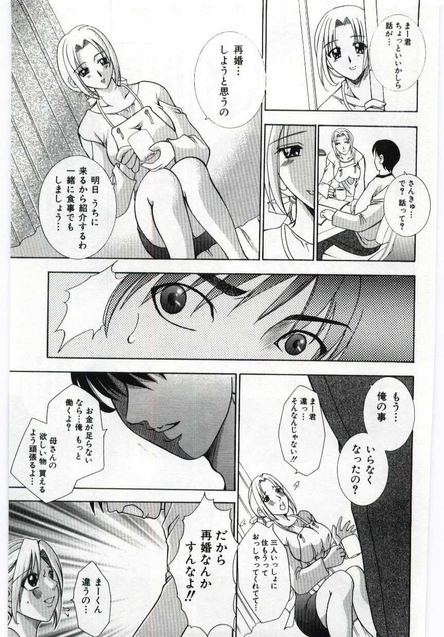 [アンソロジー] マザーファッカー 4