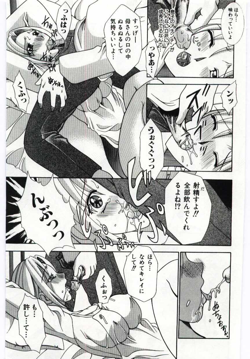 [アンソロジー] マザーファッカー 4