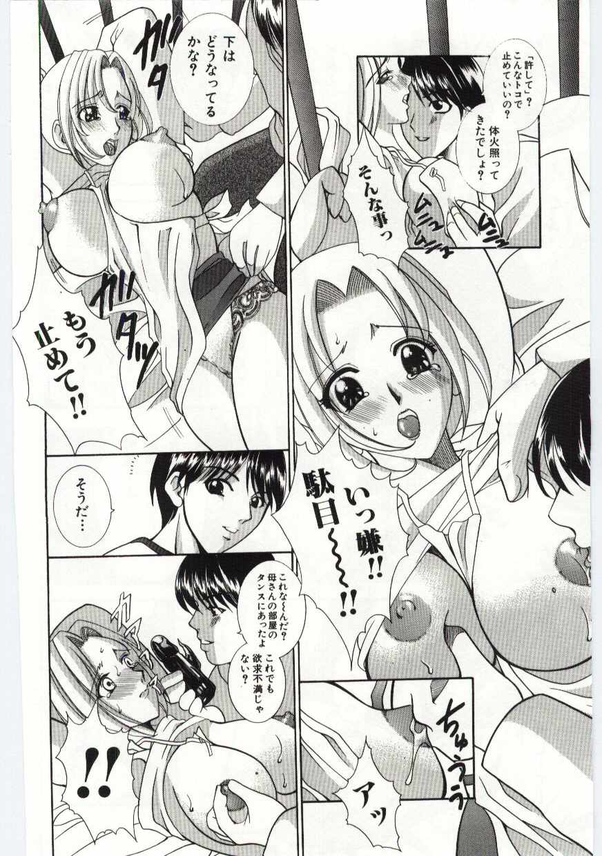 [アンソロジー] マザーファッカー 4