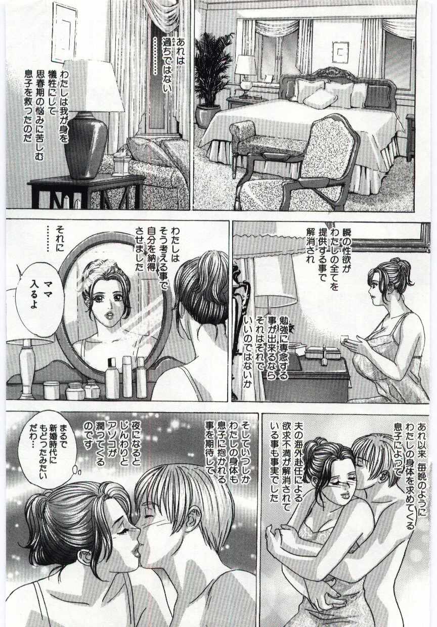 [アンソロジー] マザーファッカー 4