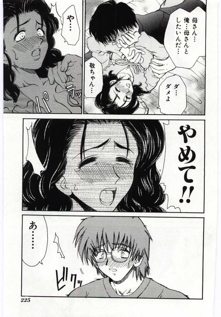 [アンソロジー] マザーファッカー 4