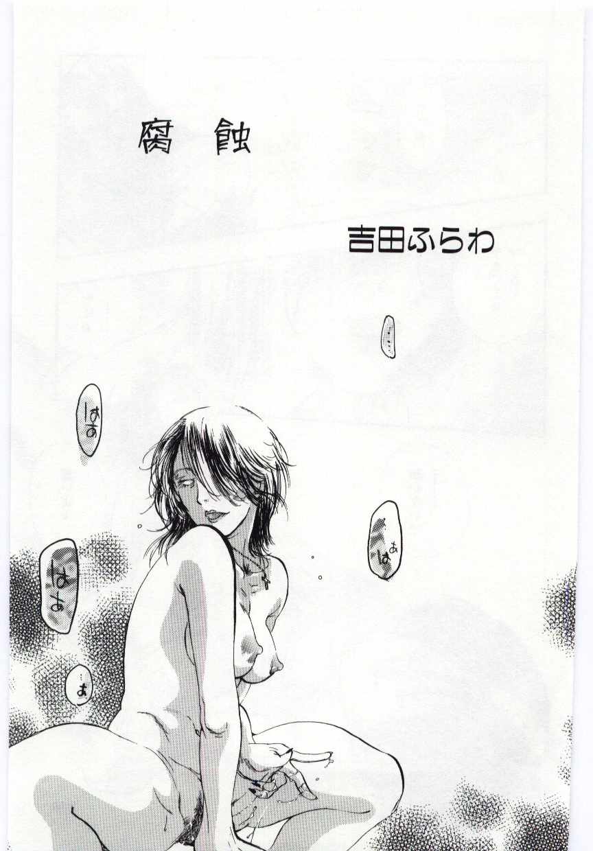 [アンソロジー] マザーファッカー 4