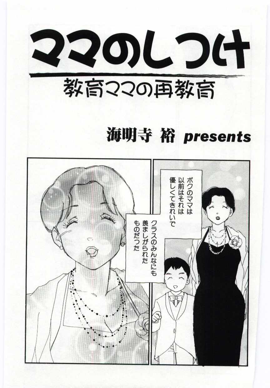 [アンソロジー] マザーファッカー 4