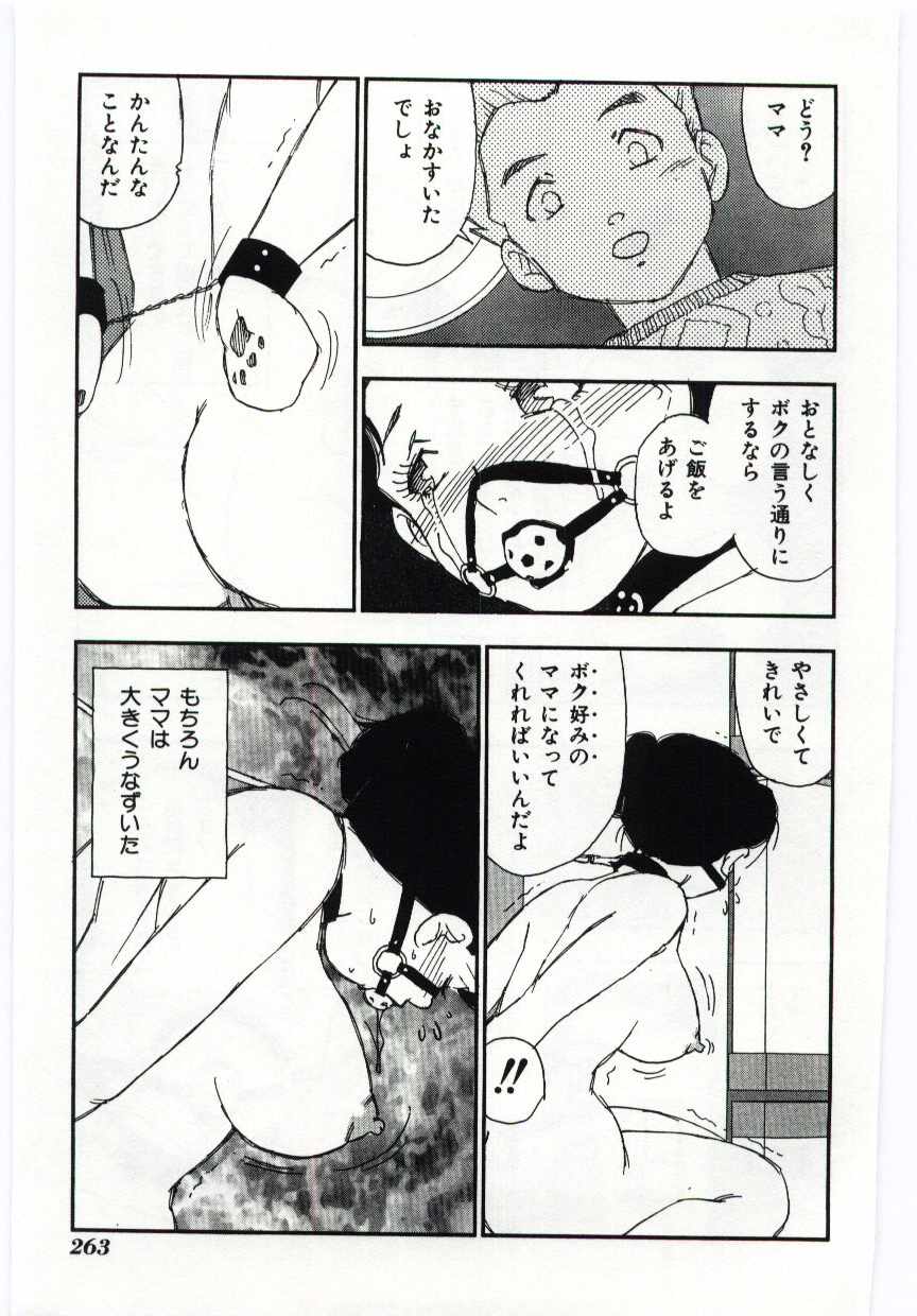 [アンソロジー] マザーファッカー 4