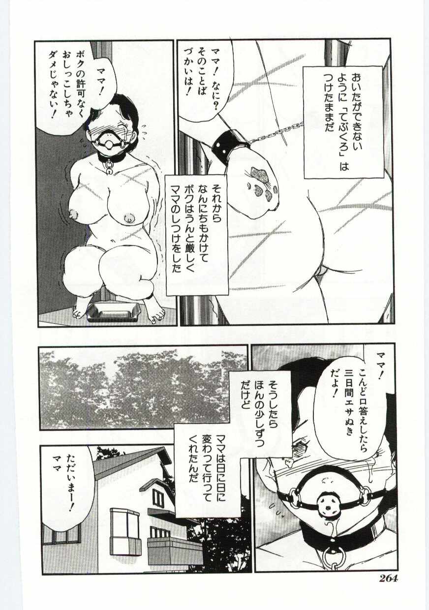 [アンソロジー] マザーファッカー 4