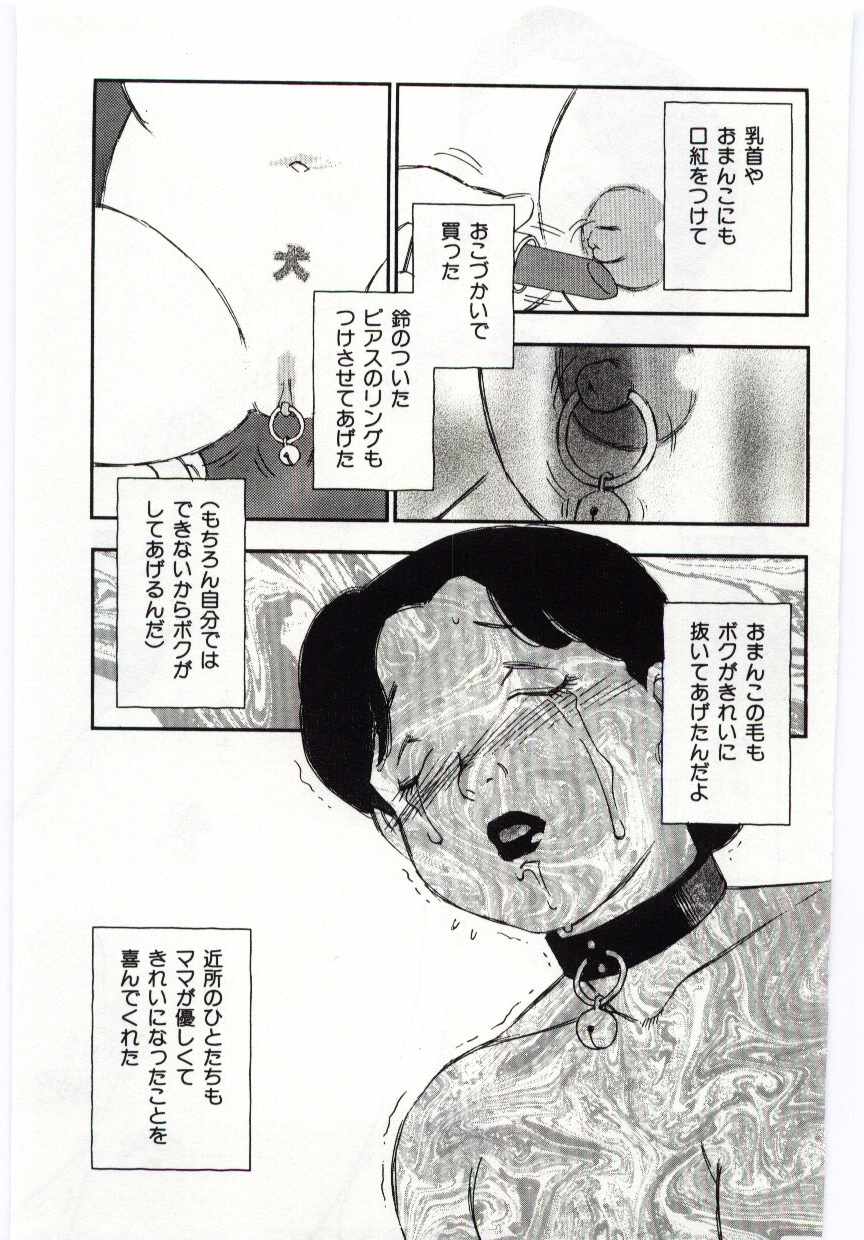 [アンソロジー] マザーファッカー 4