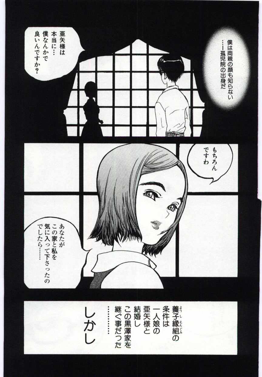 [アンソロジー] マザーファッカー 4