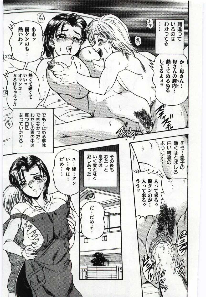 [アンソロジー] マザーファッカー 4