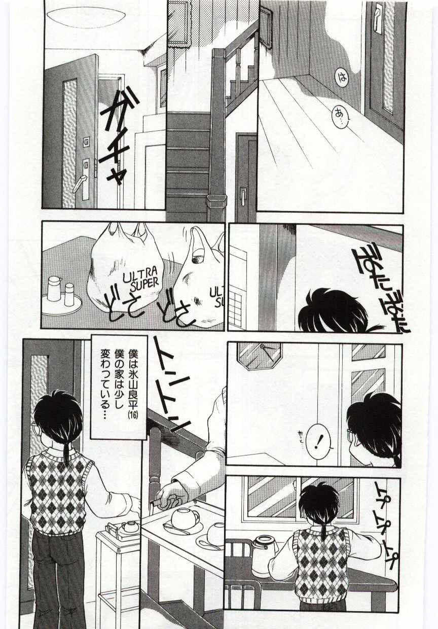 [アンソロジー] マザーファッカー 4