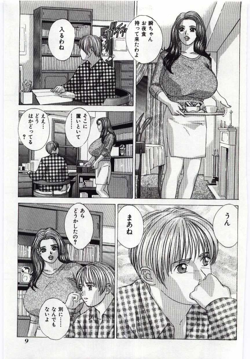 [アンソロジー] マザーファッカー 4