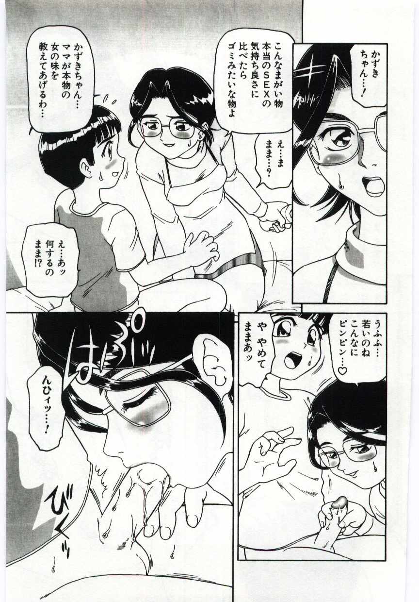 [アンソロジー] マザーファッカー 4