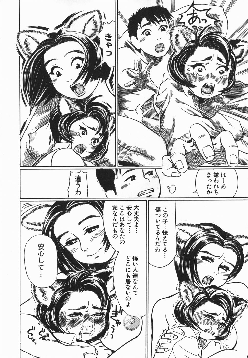 [長谷円] コスプレ少女のお肉