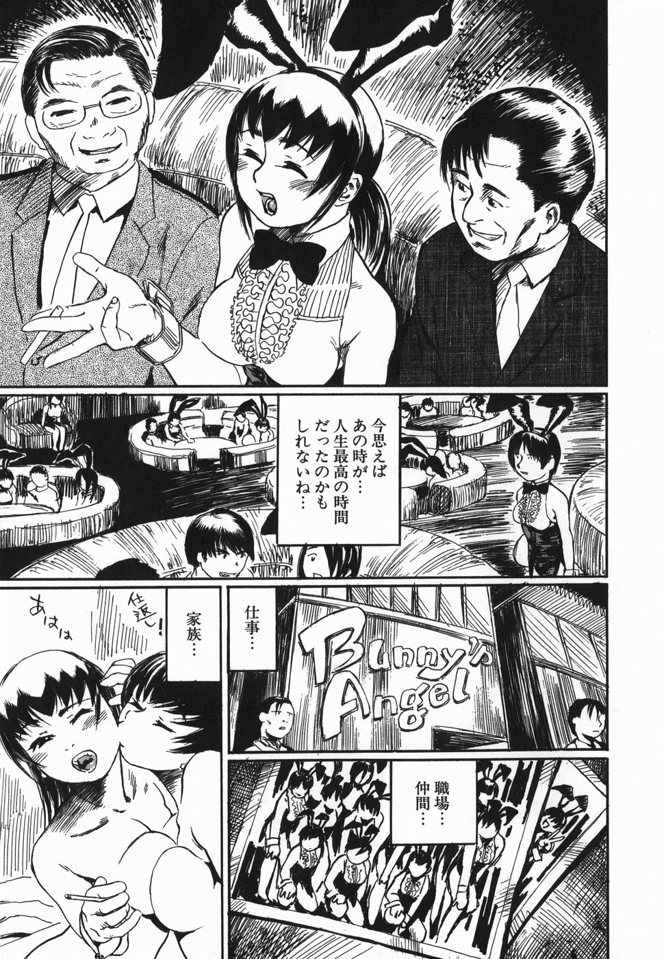 [長谷円] コスプレ少女のお肉